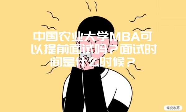 哪些学生符合MBA调剂的条件？