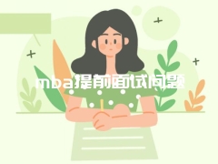 湖北工业大学MPACC报名，在网上可以留几条信息？