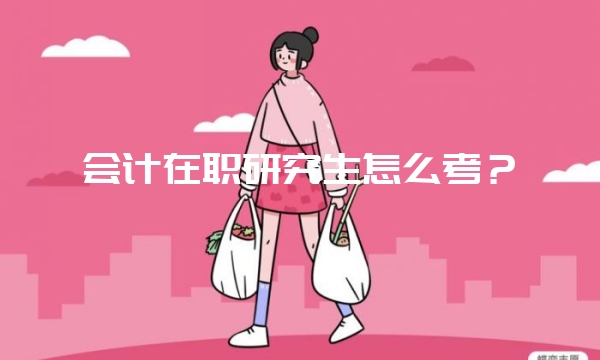 mba提前面试激烈