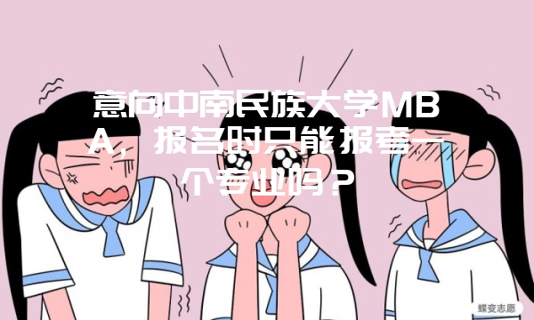 首都经济贸易大学在职研究生学费是多少？