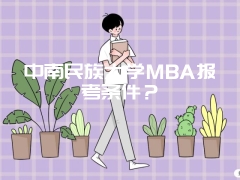 北京科技大学在职研究生有什么优势？