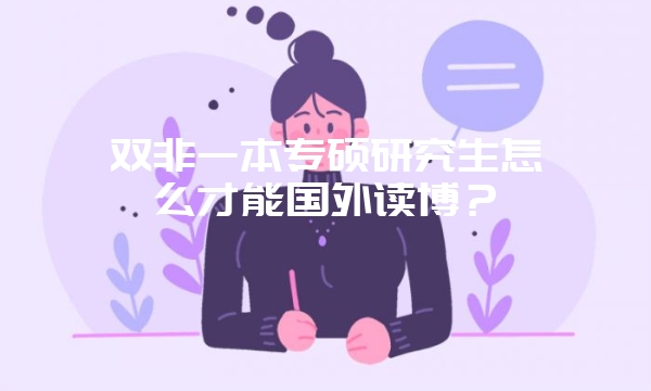 武汉工程大学同等学力申硕报考条件及流程是什么？