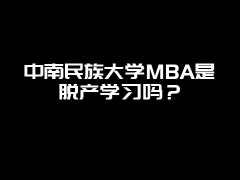 南开大学在职研究生报考时间及入口