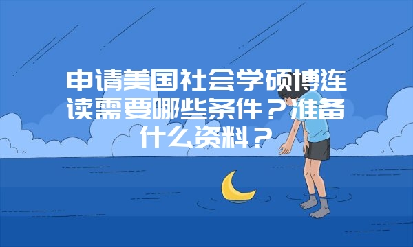 首都经济贸易大学在职研究生是有双证的么？