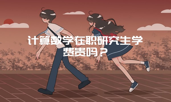 在职mba项目特色是什么