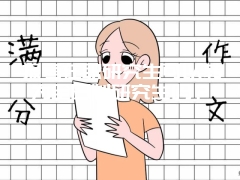 报考在职研究生可以转为全日制研究生吗？