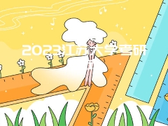 2023江苏大学考研复试