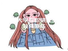 东北大学在职研究生专业有哪些