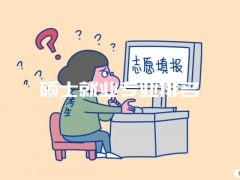 硕士就业专业排名