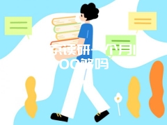 在北京读研一个月1500够吗